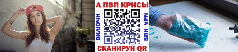 A-PVP СК КРИС  ссылка на мегу   Орск 