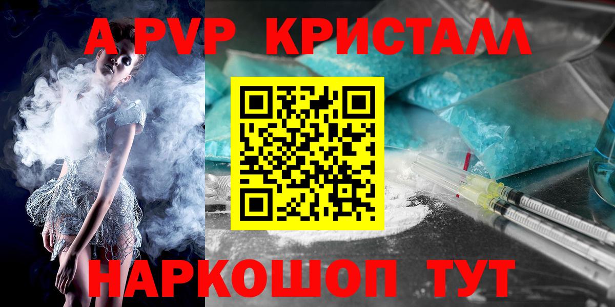 APVP Соль Орск