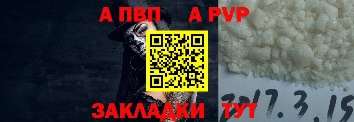 Альфа ПВП мука  Alfa_PVP крисы CK  Вход с VPN  Alpha-PVP кристаллы  Орск 