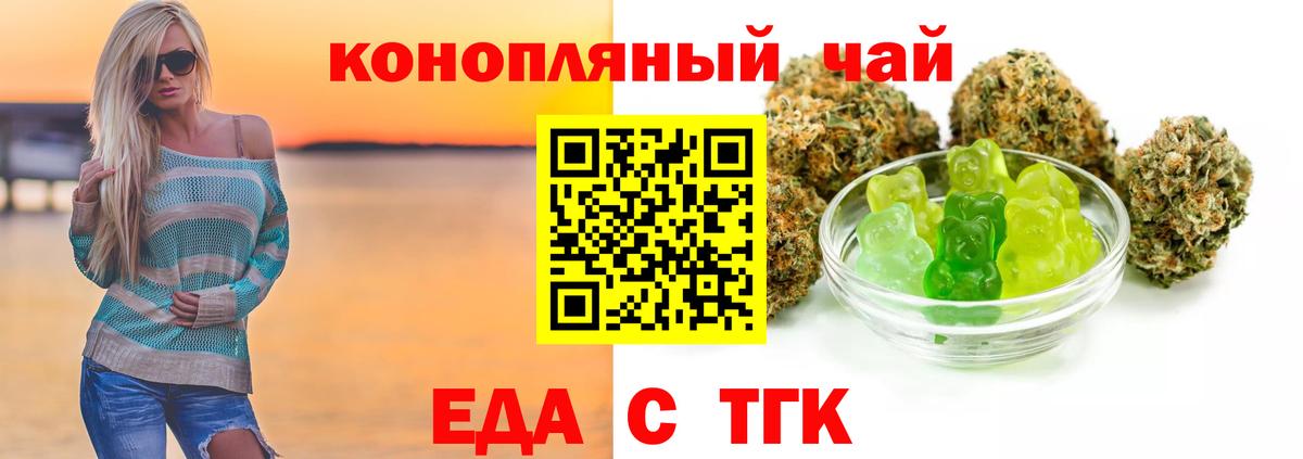 Орск  Еда ТГК марихуана  Вход с VPN 