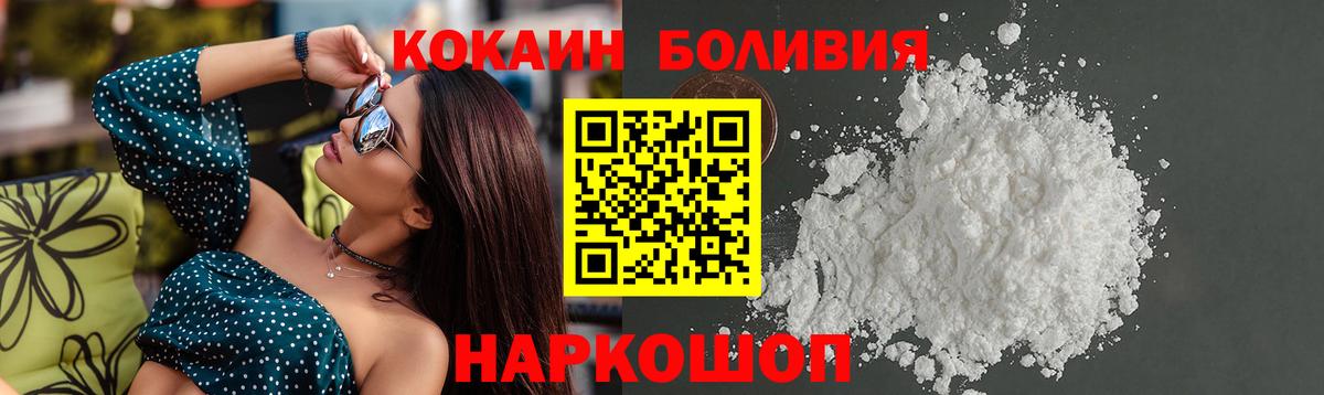 Орск  COCAIN 99%  Кокаин  Вход с VPN 