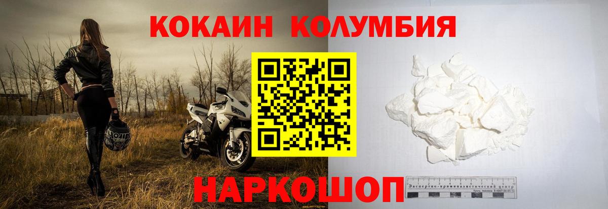 КОКАИН FishScale Орск