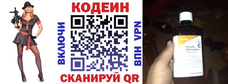 купить   мега как войти  Кодеиновый сироп Lean напиток Lean (лин)  Орск 