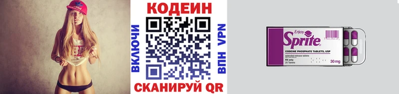 Кодеиновый сироп Lean Purple Drank Орск