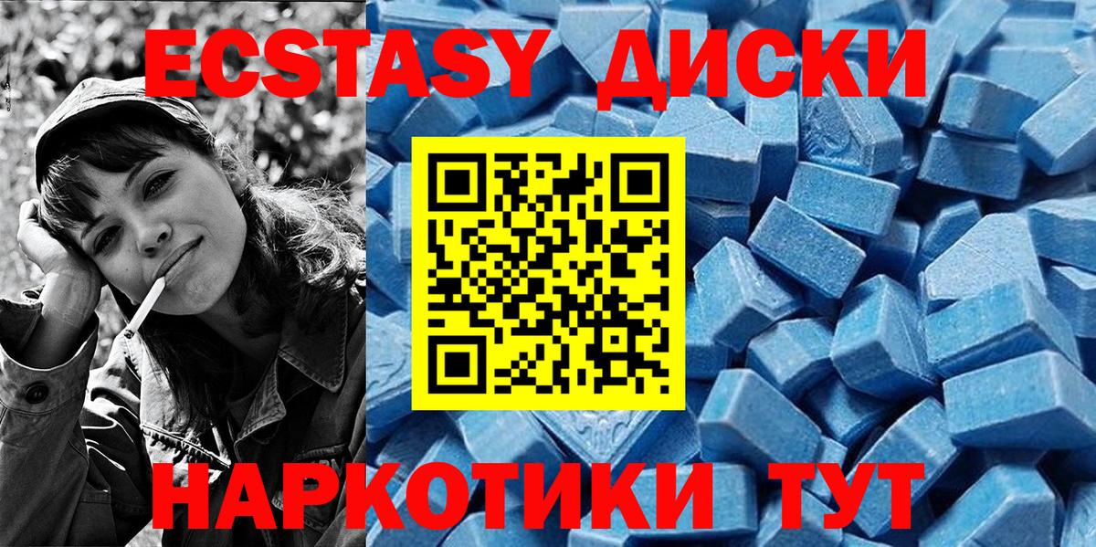 продажа наркотиков  Экстази Cube  Ecstasy Дубай  Вход с VPN  Орск 