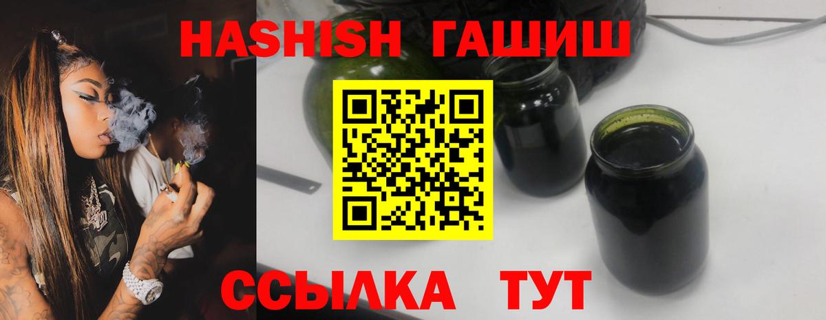 ГАШИШ 40% ТГК  Гашиш  Орск  Вход с VPN 