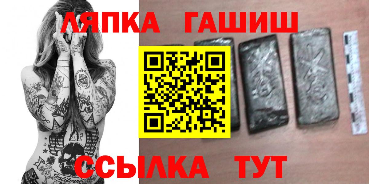 ГАШИШ гарик  Вход с VPN  Хэш  Орск 