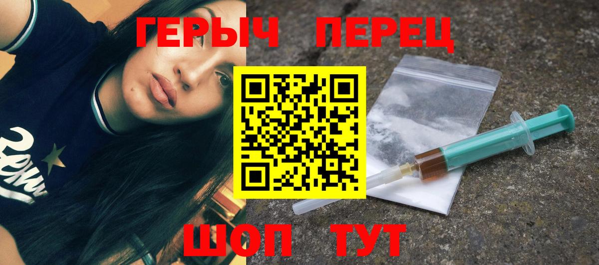 Орск  ГЕРОИН афганец  Вход с VPN 