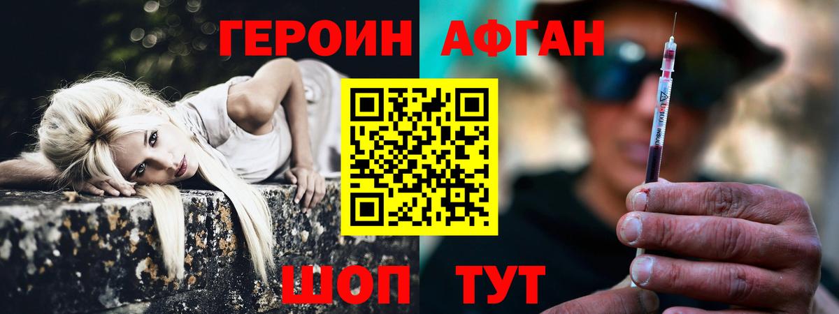 ГЕРОИН гречка Орск