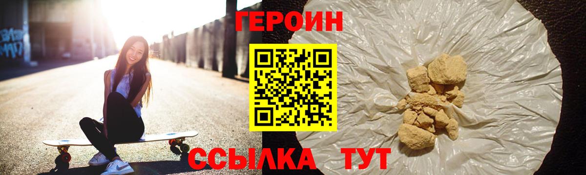 Орск  Героин Афган  Вход с VPN 
