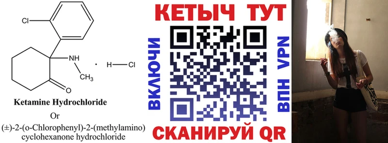 Кетамин ketamine  купить наркотик  Орск 