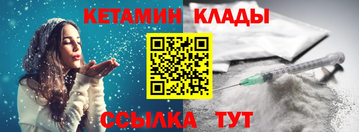 КЕТАМИН VHQ  Кетамин VHQ  Орск  Вход с VPN 