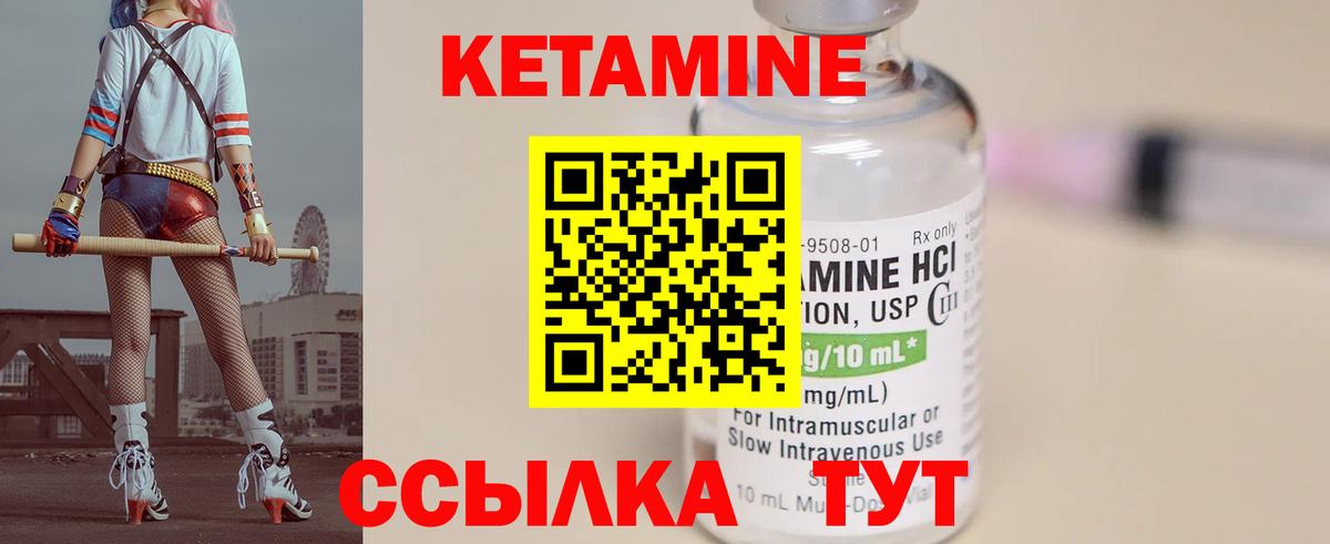 Кетамин VHQ  Вход с VPN  Орск 