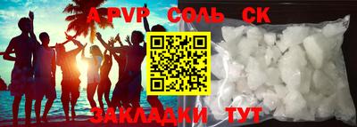 альфа пвп VHQ Абакан
