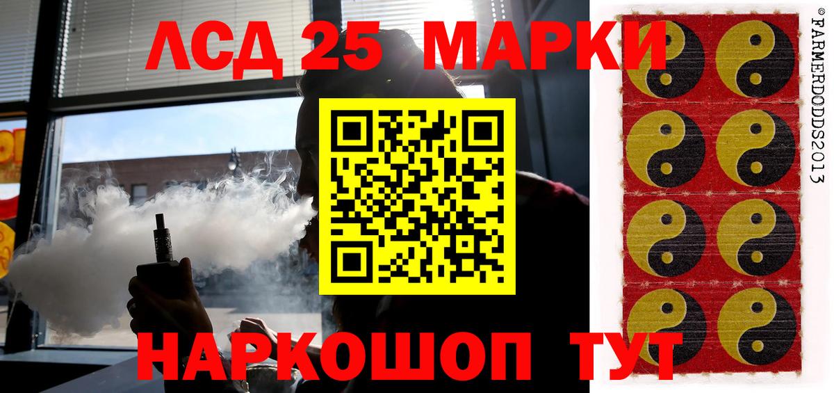 LSD-25 экстази ecstasy  LSD-25 экстази кислота  Вход с VPN  Орск 