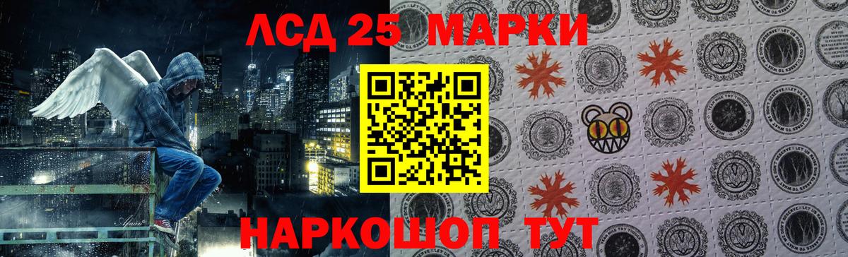 LSD-25 экстази ecstasy Орск