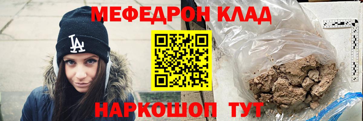 МЕФ VHQ  МЯУ-МЯУ  МЯУ-МЯУ  Орск  МЕФ мука  Вход с VPN 