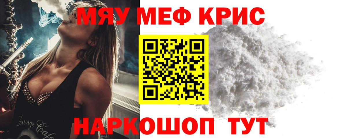 Орск  Меф VHQ  МЕФ мука  Вход с VPN 