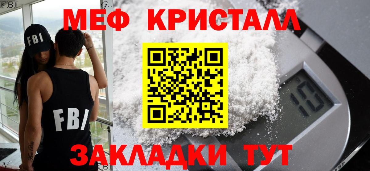 Мефедрон Орск