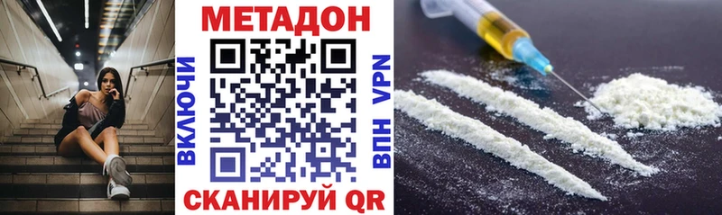 Метадон methadone  Орск 