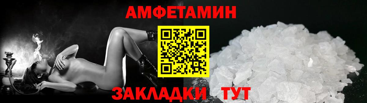 Первитин мет  Вход с VPN  Орск 