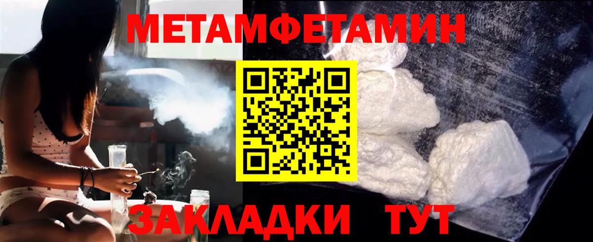 Метамфетамин Methamphetamine Орск