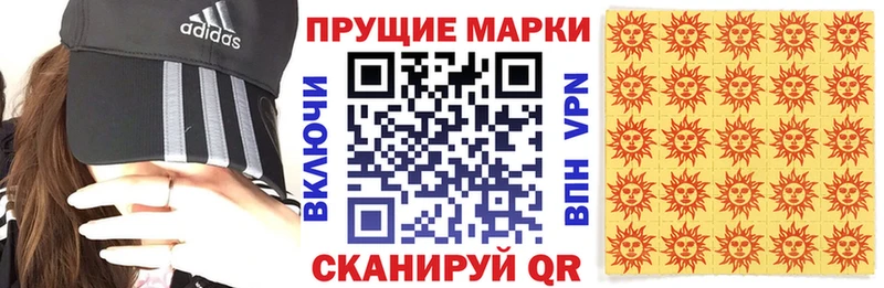 Марки N-bome 1,8мг Орск
