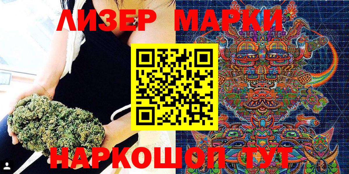 Марки 25I-NBOMe 1,5мг Орск