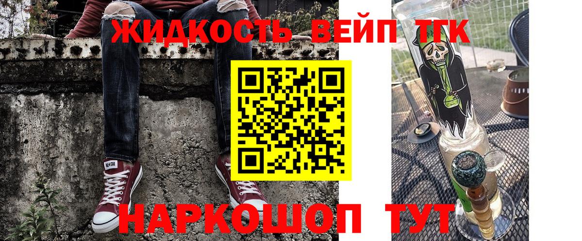 закладки  Вход с VPN  Орск  Дистиллят ТГК вейп с тгк 