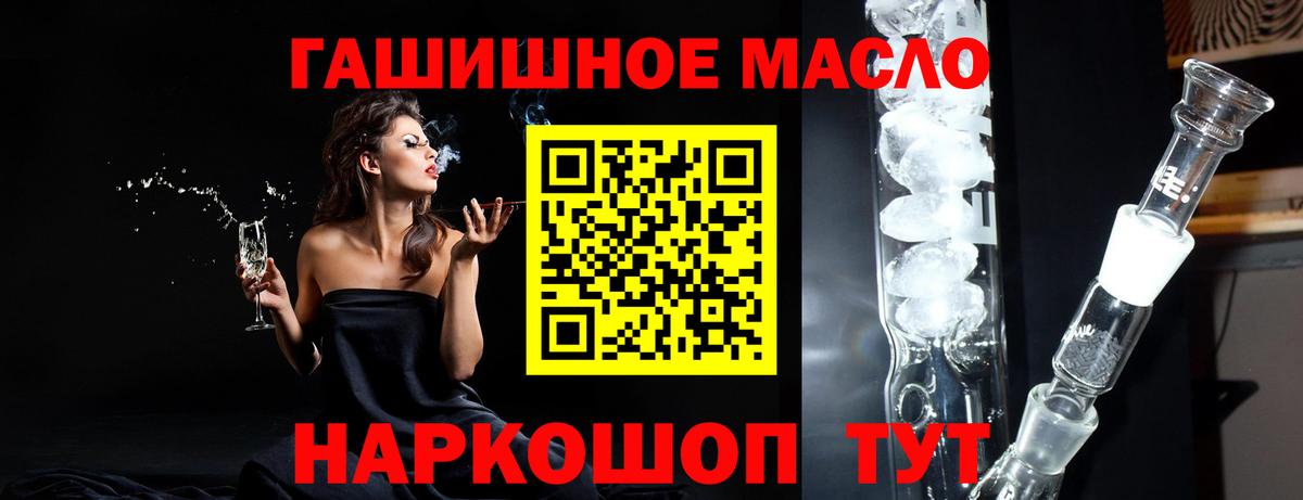 ТГК концентрат  ТГК THC oil  Орск  Вход с VPN 