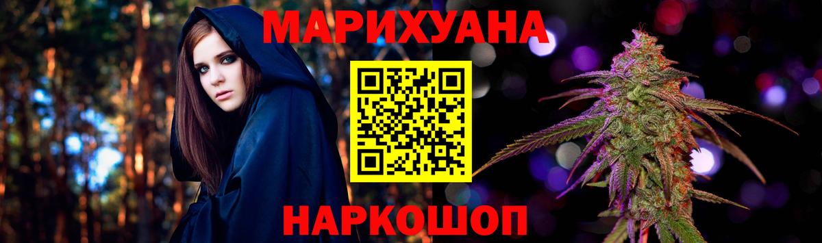 Шишки марихуана White Widow  МАРИХУАНА White Widow  Каннабис White Widow  Вход с VPN  Орск  Конопля марихуана 