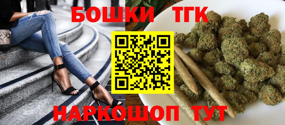 Орск  Бошки Шишки Ganja  Бошки Шишки Bruce Banner  Вход с VPN 